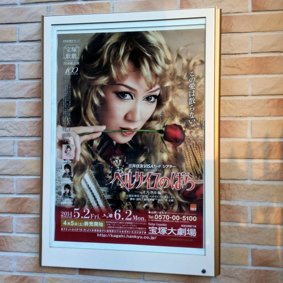 Poster for The Rose of Versailles 2014